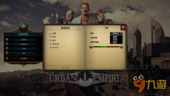 《城市帝国》设置中文图文教程 怎么设置中文