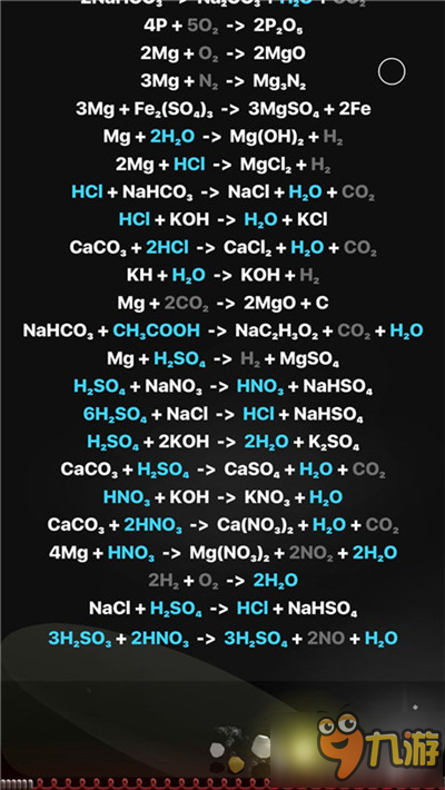 燒杯游戲化學(xué)方程式爆炸分享