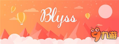 提升逼格利器《Blyss》簡(jiǎn)單卻燒腦