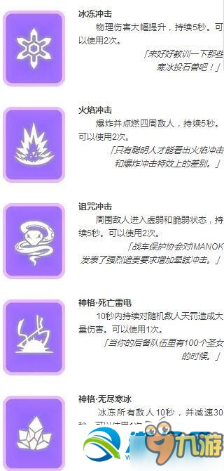 崩坏3吼宝牌技能效果及使用方法详解