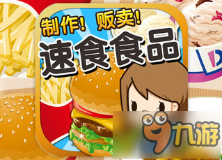 <a id='link_pop' class='keyword-tag' href='https://www.9game.cn/ssspdr/'>速食食品达人</a>中文版全食材全菜谱配方攻略大全