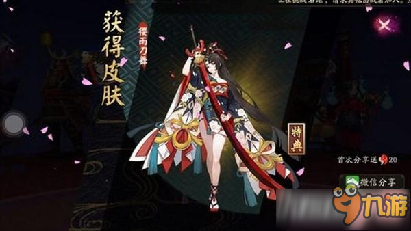 阴阳师妖刀本怎么打 阴阳师妖刀本无伤通关攻略介绍