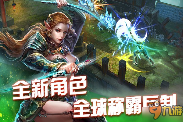 史詩魔幻大片《永恒戰(zhàn)士4》國內(nèi)安卓版即將全面公測