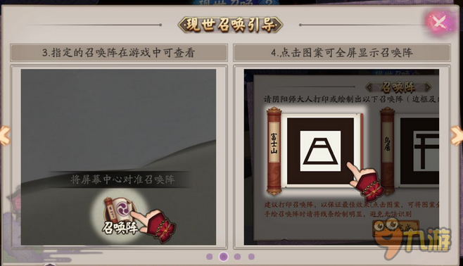 《陰陽師》春節(jié)版本更新 新增AR玩法