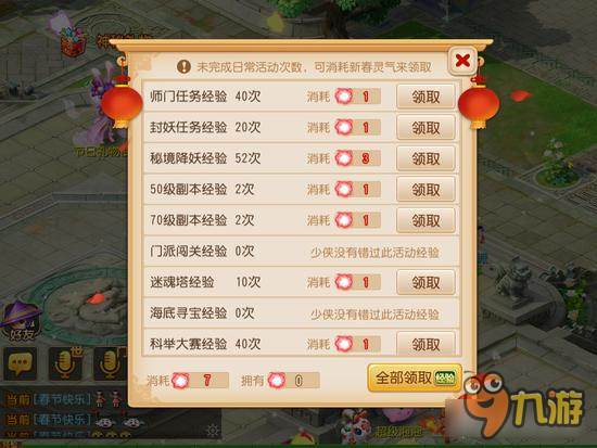 梦幻西游手游新春活动介绍 8大豪礼送不停