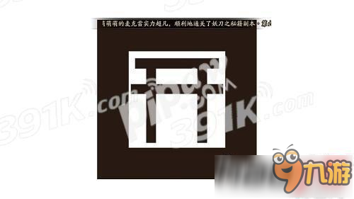 阴阳师现世召唤阵提高效率的方法是什么