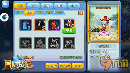 手游《冒险战记》新年版本上线 让你闯关更畅爽