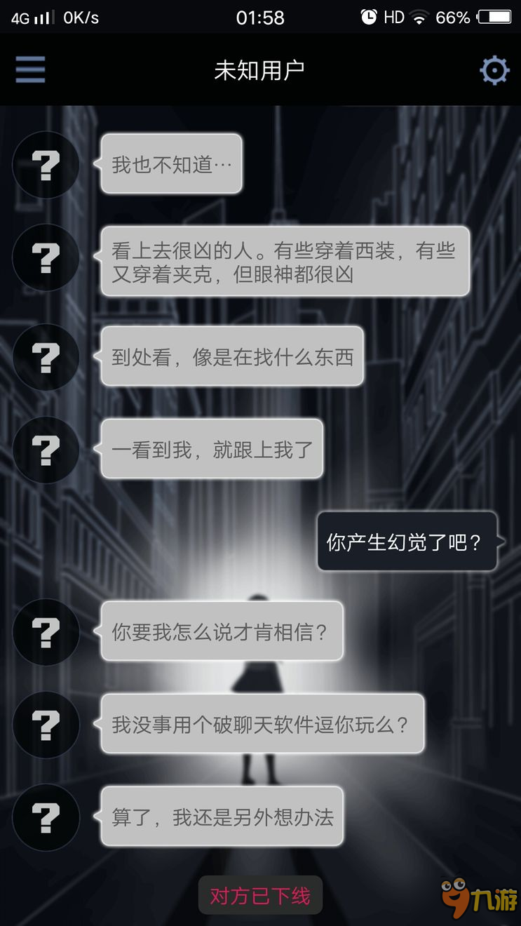 異次元通訊2第二章攻略