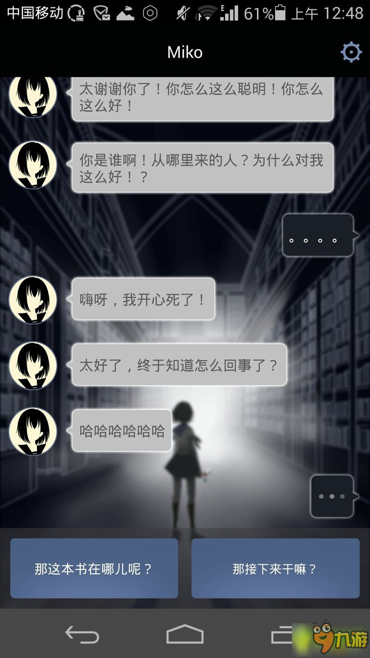 异次元通讯2第二章CG收集攻略