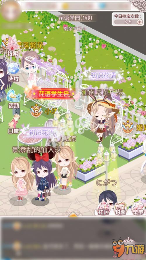 《花语学园》送新年大礼 古风套装成吸粉利器