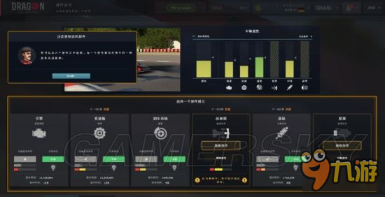 《賽車經(jīng)理》圖文攻略 車輛改裝及賽事玩法上手圖文攻略