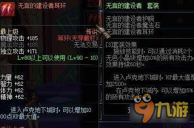 DNF耳環(huán)怎么合成及開啟方法全面講解