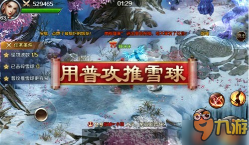 八大玩法齐上阵 《幻城》手游打造新春热辣“红包节”