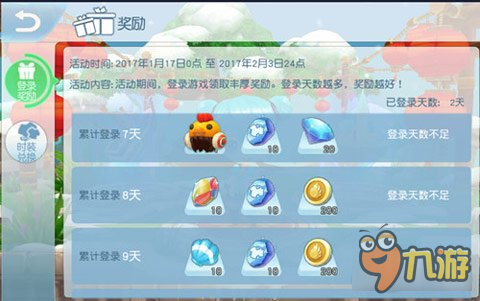 集福卡換新裝 彈彈星球雙重活動助力春節(jié)