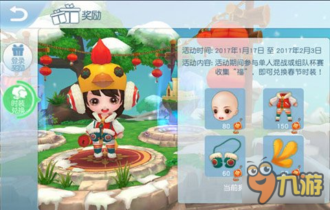 集?？〒Q新裝 彈彈星球雙重活動助力春節(jié)