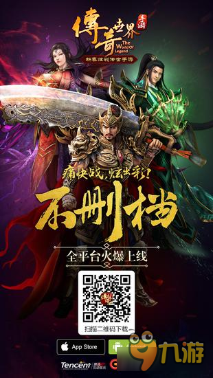 打年獸必爆屠龍《傳奇世界手游》炫彩壁紙賀新春