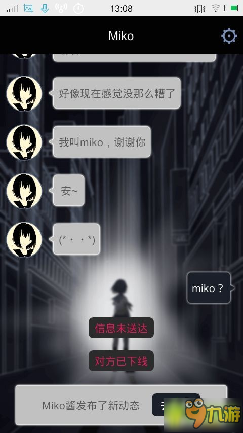 異次元通訊2快速讓miko上線的方法