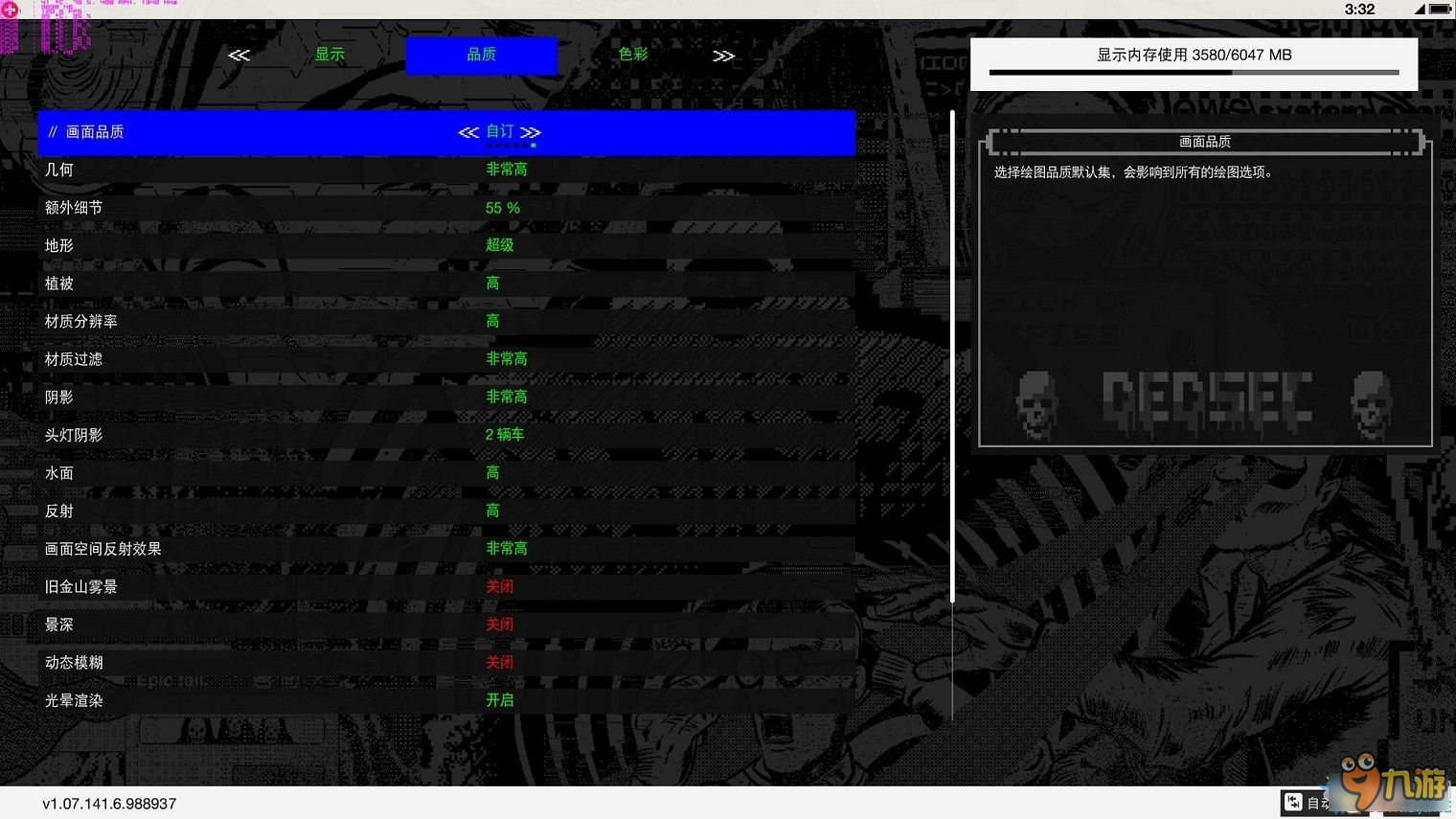 看门狗24K怎么设置 看门狗24K画质优化方法