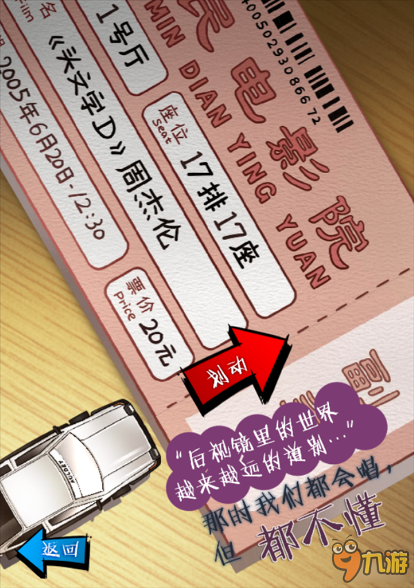 情怀H5遭疯传《一起来飞车》爆红网络
