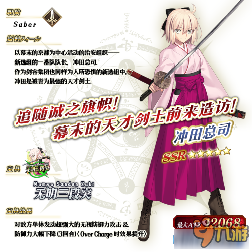 Fate Grand Order 17福袋卡池从者汇总一览 Fate 九游手机游戏