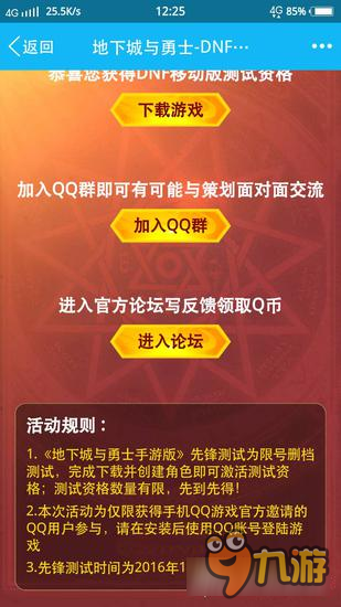 DNF手游六測時間預測 不要再錯過了哦