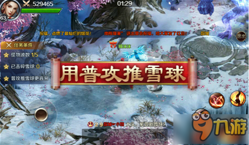 八大玩法齐上阵 《幻城》手游打造新春红包节