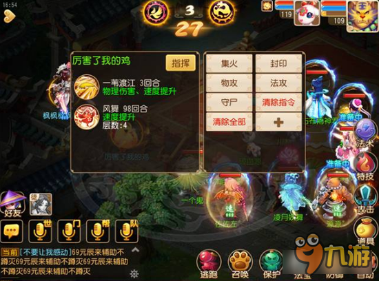 梦幻西游手游超级神鸡怎么样 玩家实战教学