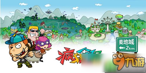 国内首款送菜手游《疯狂邻居》 现已正式登陆iOS