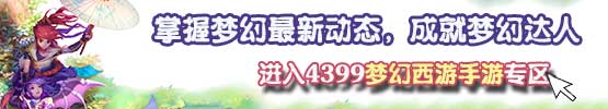 《梦幻西游》手游AR财神玩法来袭 AR财神玩法大揭秘