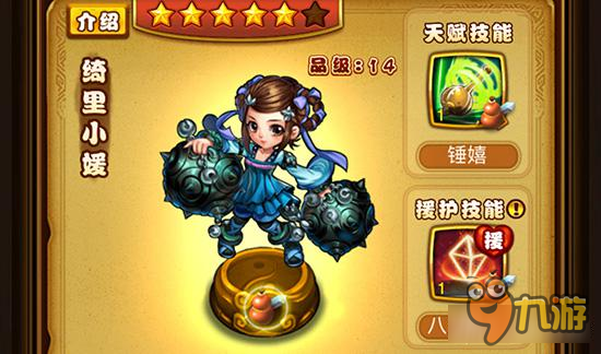 绮里小媛新绝技效果如何 仙剑奇侠传手游攻略