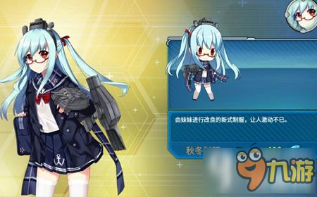 <a id='link_pop' class='keyword-tag' href='http://qicyb.cn/zjsnr/'>戰(zhàn)艦少女R</a>吹雪皮膚 吹雪秋冬制服裝扮圖鑒