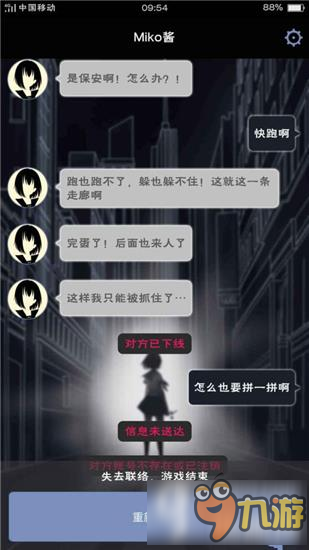 异次元通讯结局攻略 异次元通讯结局大全