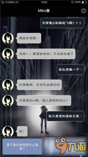 异次元通讯结局攻略 异次元通讯结局大全