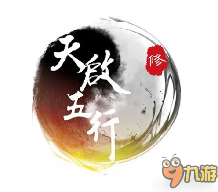 國產(chǎn)修真PC沙盒新作《天啟五行》公布 因果循壞時間輪回