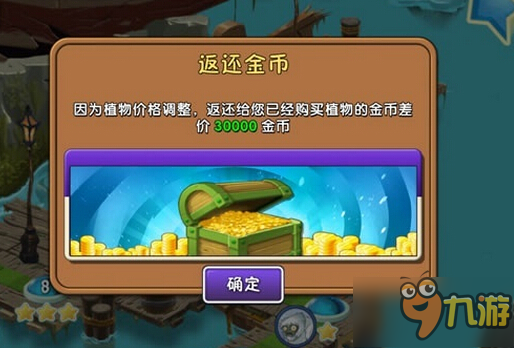 《植物大战僵尸2》金币钻石攒不停