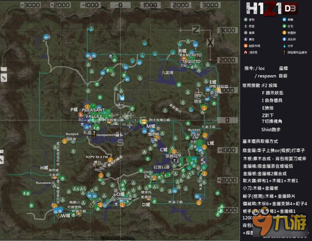 《H1Z1》全坐標(biāo)物資及車(chē)輛位置標(biāo)注地圖