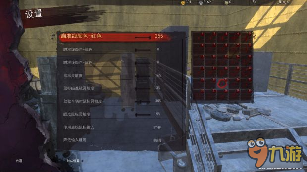 《H1Z1》畫面質(zhì)量亮度及鼠標(biāo)速度設(shè)置教程 畫面怎么設(shè)置