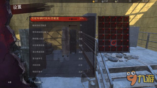 《H1Z1》畫面質量亮度及鼠標速度設置教程 畫面怎么設置