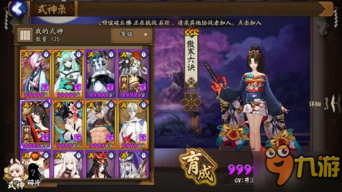 阴阳师红叶副本要怎么打 红叶副本通关阵容推荐
