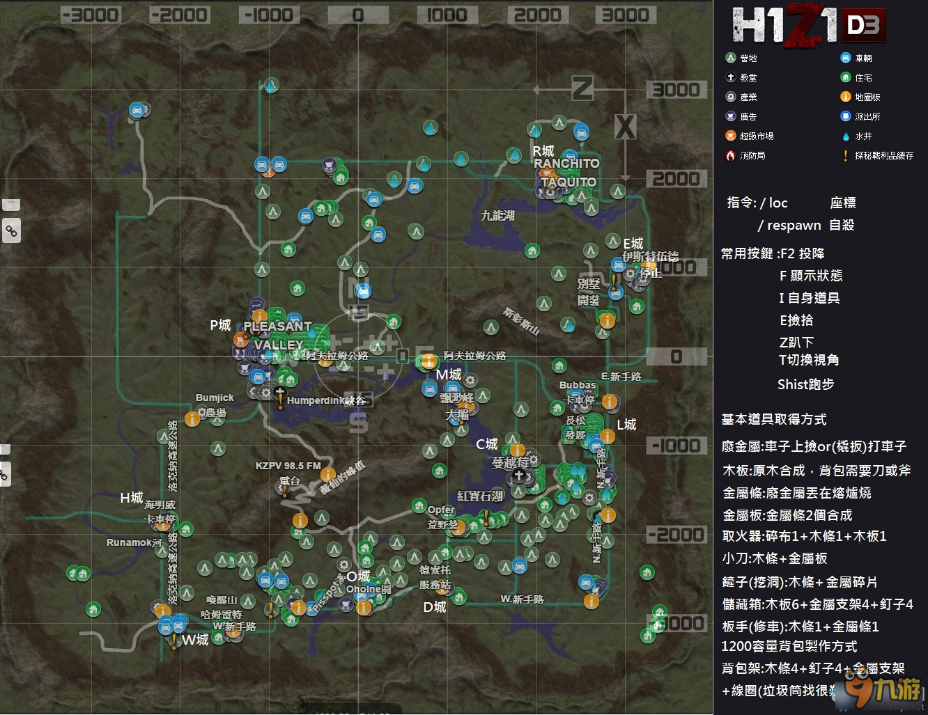 《H1Z1》全坐標(biāo)、物資及車輛位置一覽