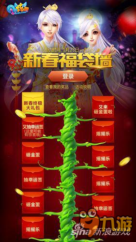QQ炫舞新春福袋墙活动有什么奖励
