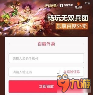 《无双兵团》与起小点深度合作 稳抓电竞人群的碎片时间