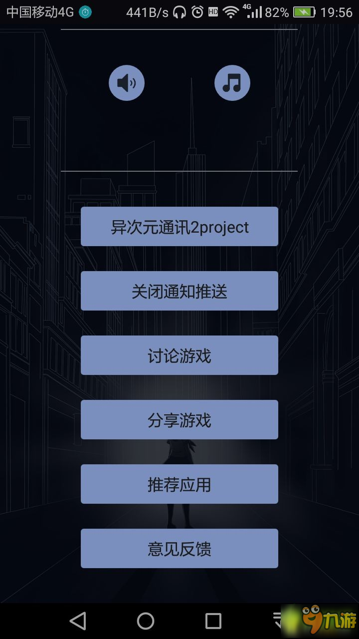 异次元通讯2通知推送有什么用