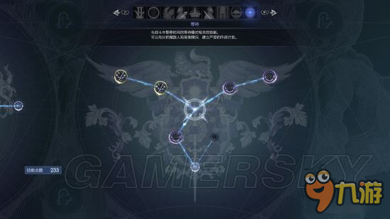 《最终幻想15（FF15）》一级通关及隐藏迷宫心得