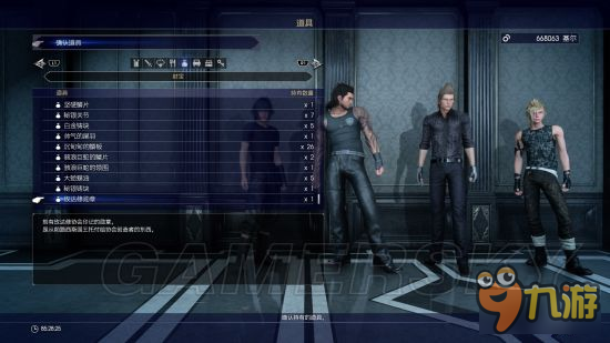 《最终幻想15（FF15）》一级通关及隐藏迷宫心得