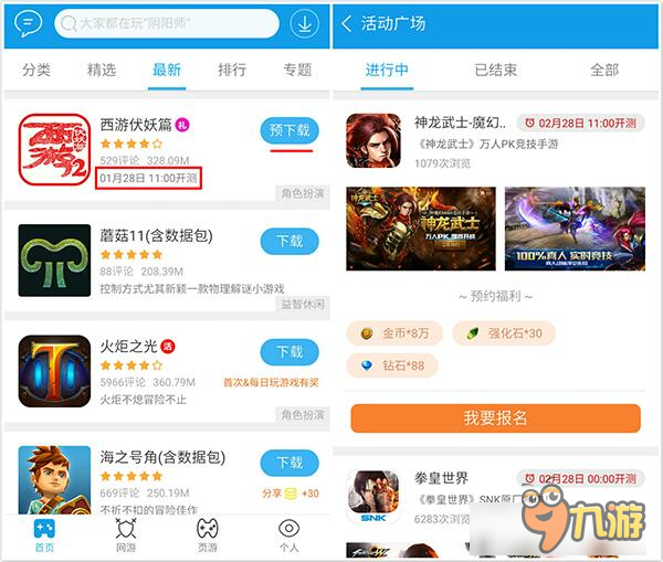 当乐APP V8.2新春喜来 约你17来玩!