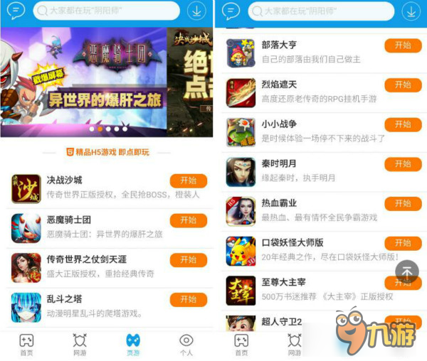 当乐APP V8.2新春喜来 约你17来玩!