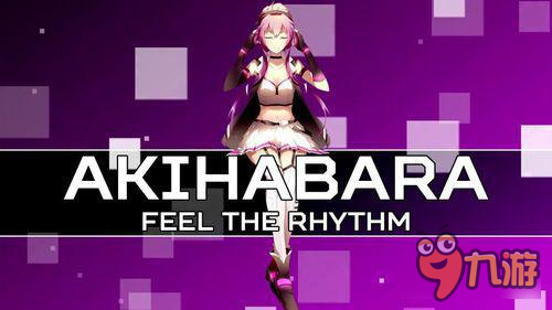 俄罗斯方块音游《秋叶原：感受节奏》本周登录ios