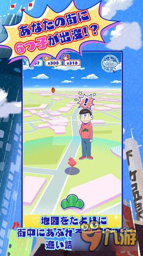 D-techno手游新作《阿松散步》限时免费