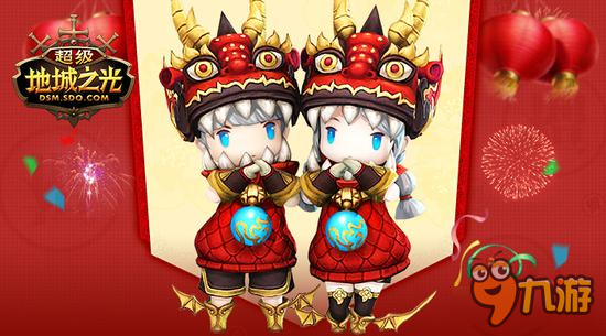 《超级地城之光》开年新版红火乱斗